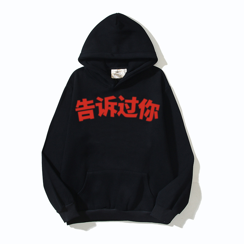 2024 New Autumn and Winter Kan@Ye Chinese Letter Pattern Pullover Hooded Sweatshirt for Men and Women, One Piece Batch