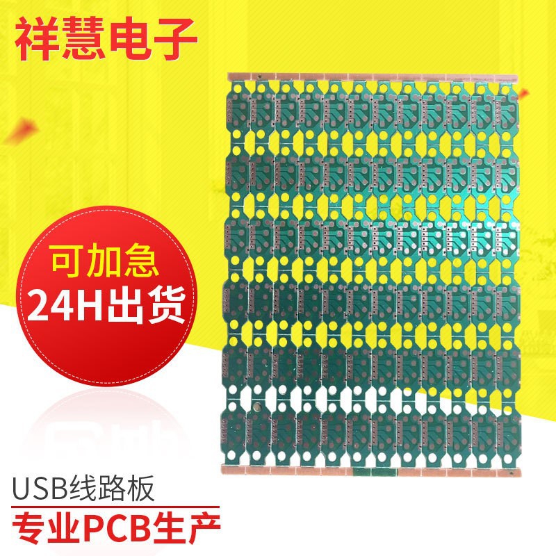 供应pcb电路板usb线路板生产手机主控板交货快厂家直销u盘主板