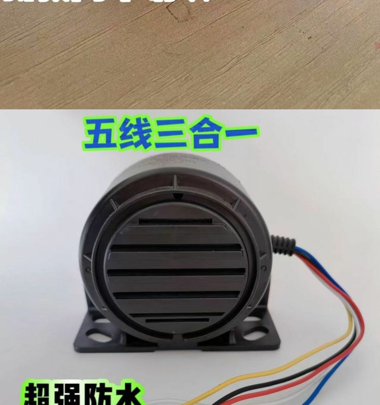 Waterproof truck real voice left and right turn reversing horn three-in-one alarm 12V24V forklift 48