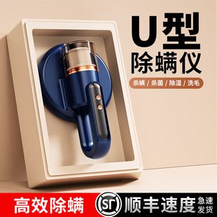 Mite Removal Instrument, Mite Removal Artifact, Bed Household Mite Removal, Small Vacuum Cleaner, Bed Removal, Vacuuming, Ultraviolet Sterilization Machine
