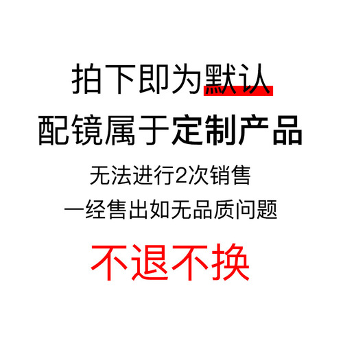 1.56 1.61 1.67配近视眼镜片防蓝光非球面配镜批发一件代发