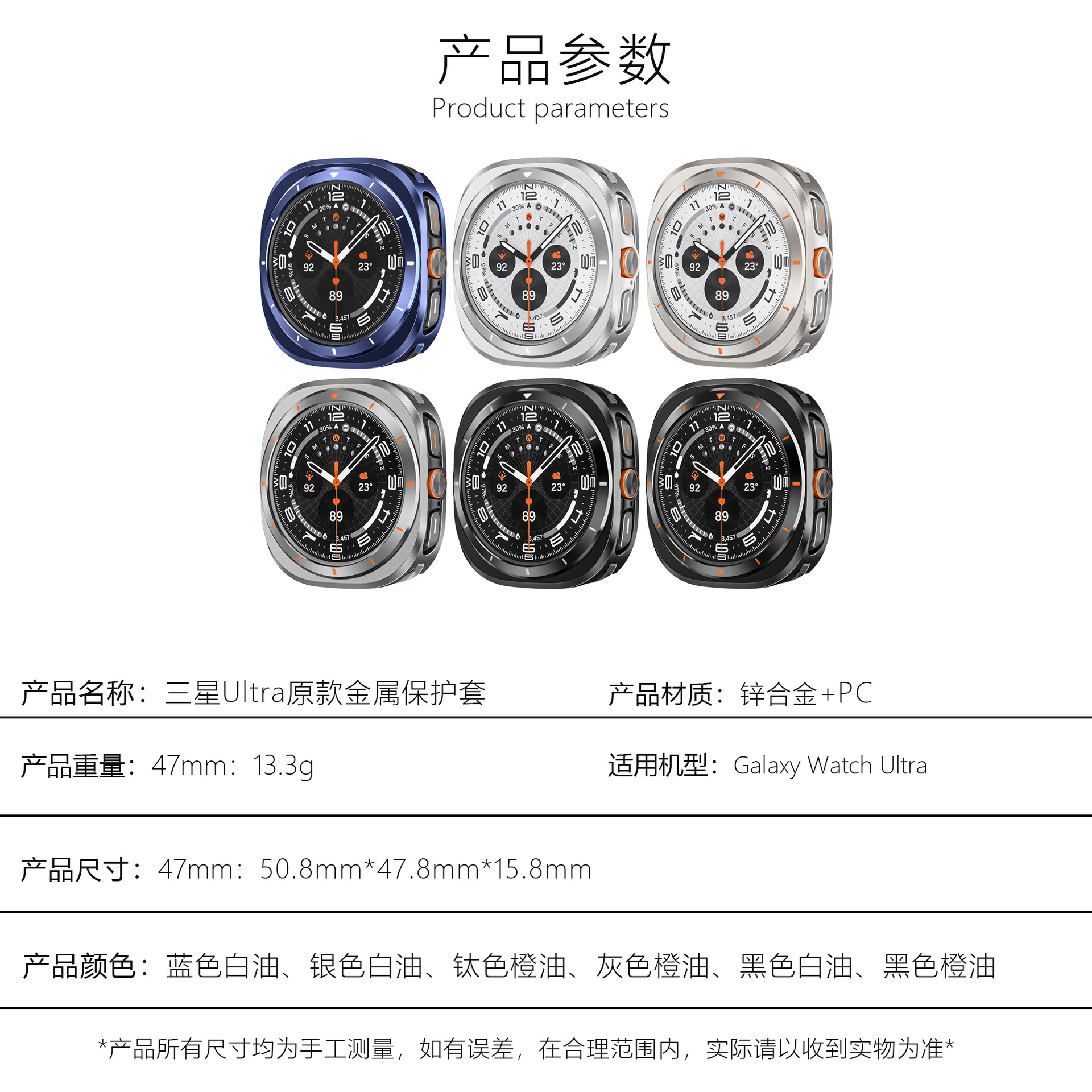 产品参数