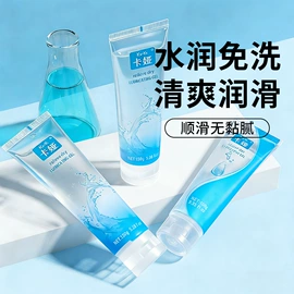 润滑剂;延时喷剂;其他情趣用品