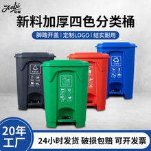 50L脚踏式垃圾桶带盖商用垃圾分类大桶80L脚踩塑料垃圾箱家用批发