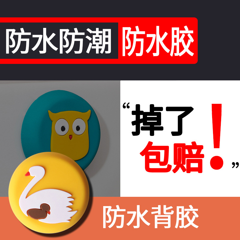 Cartoon noise-reducing and thickened PVC soft rubber door sticker, anti-collision pad, wall door handle anti-collision pad