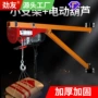 升降电动微型家用起重机