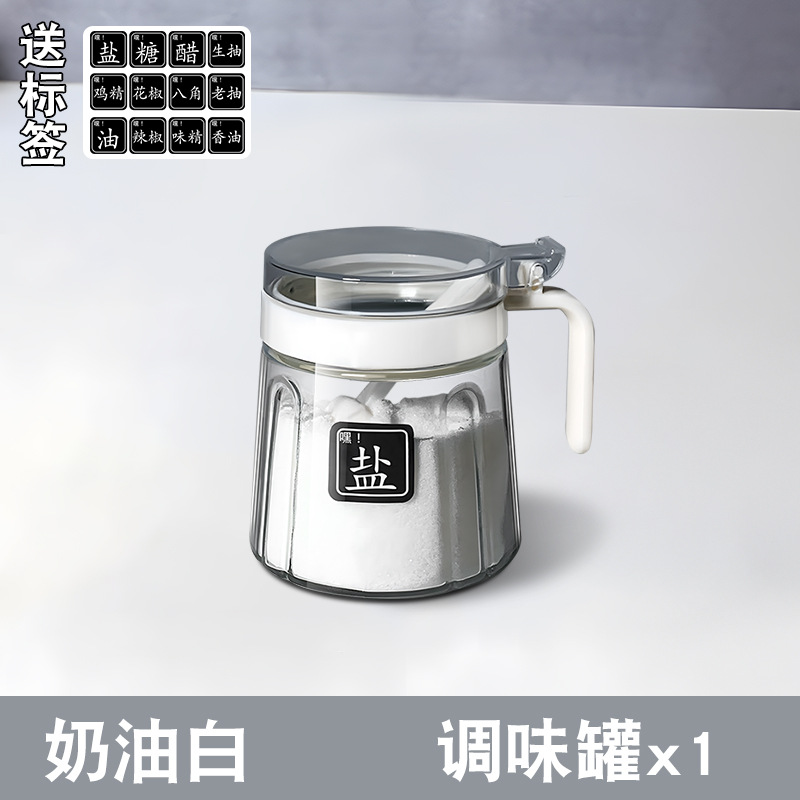 [크림화이트] 계량스푼이 포함된 단일 양념통 - 무료 라벨