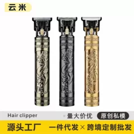 理发器;电动剃须刀;鼻毛修剪器