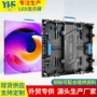 会议室全彩电子租赁显示屏