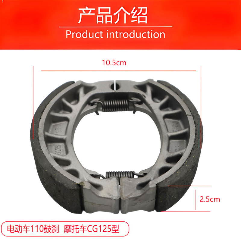 Electric Vehicle Copper-Based Ceramic Cg125 Drum Brake Pads Motorcycle 110 Front and Rear Drum Brake Shoes Electric Motorcycle Aluminum Brake Pads