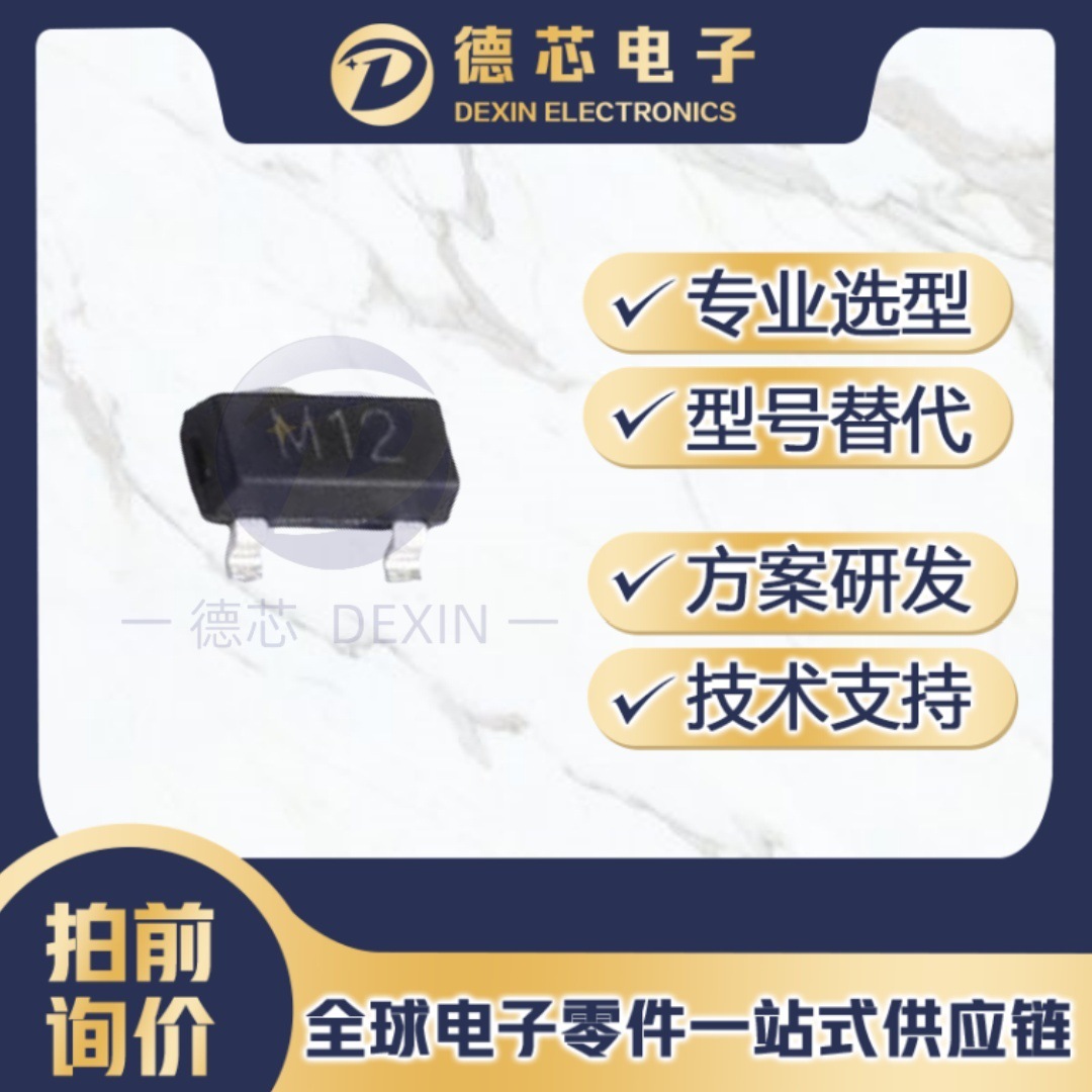 PSOT12C 丝印M12 SOT-23 单向ESD静电防护器件 BOM式配单 psot12c