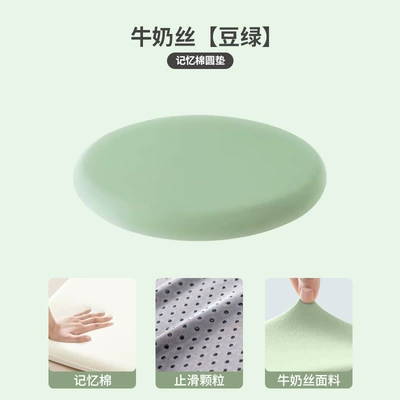 Seat cushion, seat cover Japanese Simple Futon Office - milk-silk-bean-green-40404cm