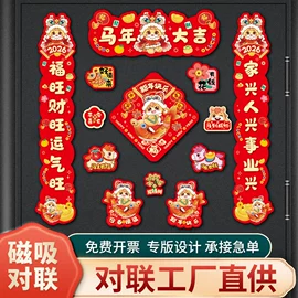 对联/春联;台历/日历;信纸、信封