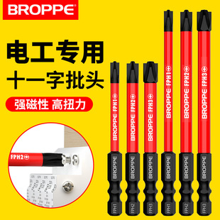 Electrician's Head Newly Upgraded Eleven-character Screwdriver Strong Magnetic Anti-skid Socket Empty Open Panel Switch Screwdriver Head Tool