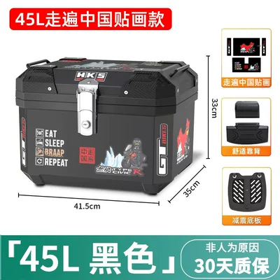 Universal Large Tool Box – Motorcycle trunk - self-adhesive-painting-48s-black-shock-absorbing-bottom-plate-travel-around-china-backrest