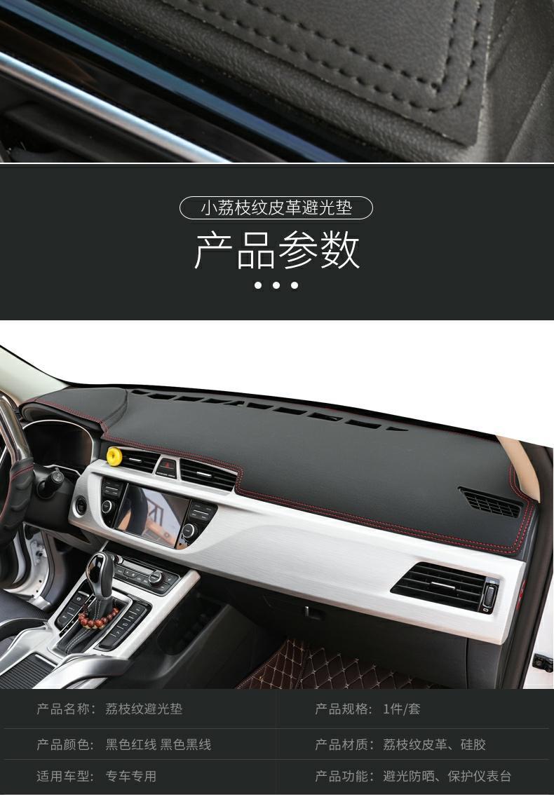 Sway G05/Pro Instrument Panel Light-Proof Mat Central Control Sun Protection Sunshade Decorative Supplies Leather Interior Modification Special