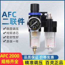��Դ������AFC2000������������ˮ���������˵�ѹ��AFR20