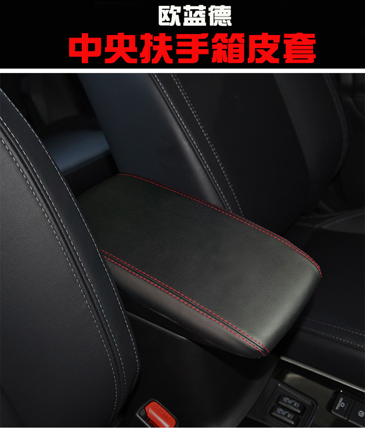 Suitable for 16-21 Models of Mitsubishi Outlander Armrest Box Cover, Central Armrest Leather Cover, Interior Renovation for Cars