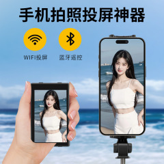 越境版携帯電話自撮りスクリーン投影装置、背面カメラ表示画面、Bluetooth、WiFi、ワイヤレススクリーン投影装置