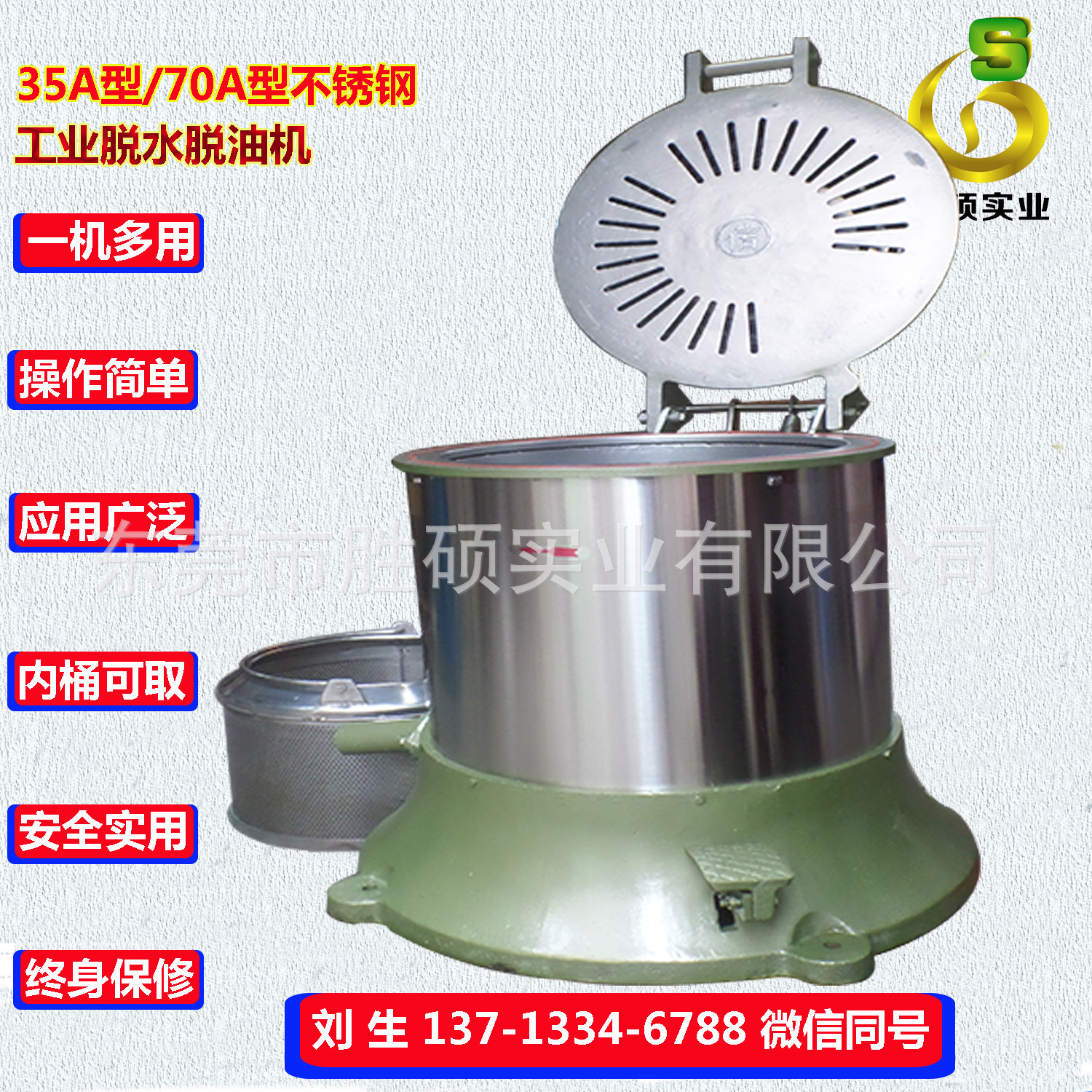 不锈钢离心脱水机_不锈钢离心脱水机批发_不锈钢离心脱水机供应