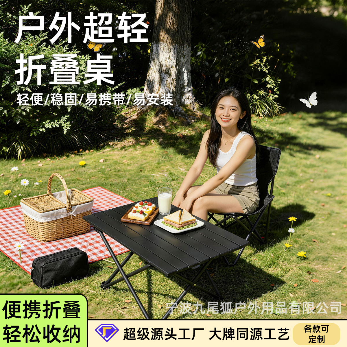厂家直供户外折叠桌铁桌野餐桌便携式露营蛋卷桌户外用品装备套装