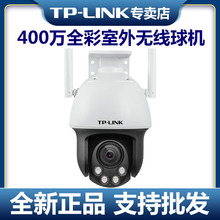 TPLINK TL-IPC643-A4˫Ƶ400ȫǹҹ