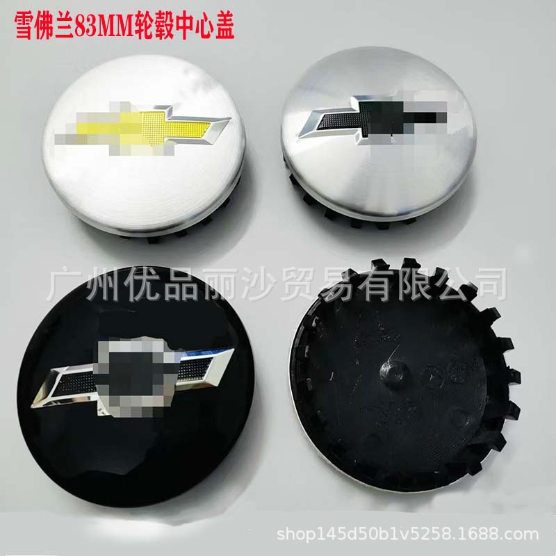 Suitable for American General Motors Chevrolet Gmc Wheel Hub 2283706083mm Pickup Truck Center Cap Modification Brushed Finish