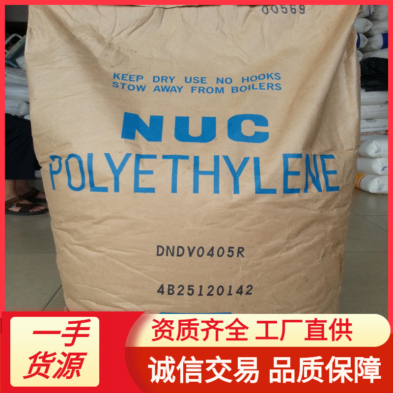 LDPE 日本尤尼卡 DNDV0405R 注塑 高流动 花料 包装;容器;盖子