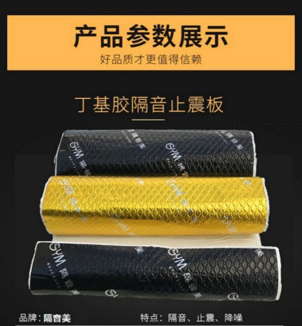 Factory Direct Supply Car Sound Insulation Cotton Shock-Absorbing Panels Full Car Modified Four-Door Chassis Noise Reduction Sound-Absorbing Self-Adhesive Butyl Glue