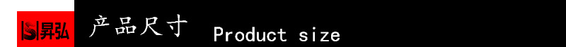 产品尺寸1