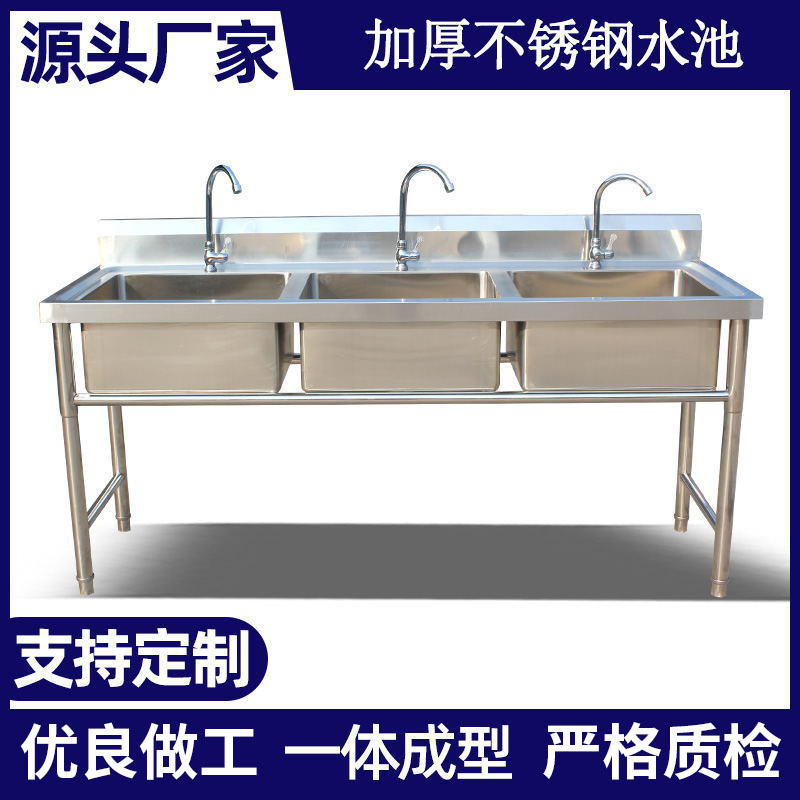 厂家批发不锈钢三槽水槽厨房洗菜盆洗手池304酒店商用不锈钢水池
