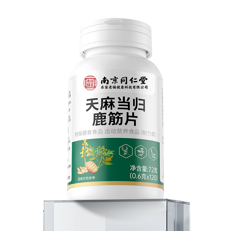Tianma Danggui Deer Sinew Tablets Traditional Herbal Supplement for Daily Wellness 130 Tablets quality and texture