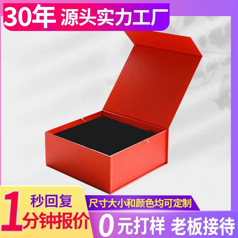 T1书型礼盒茶叶包装盒空盒定制护肤化妆品套装磁吸小批量