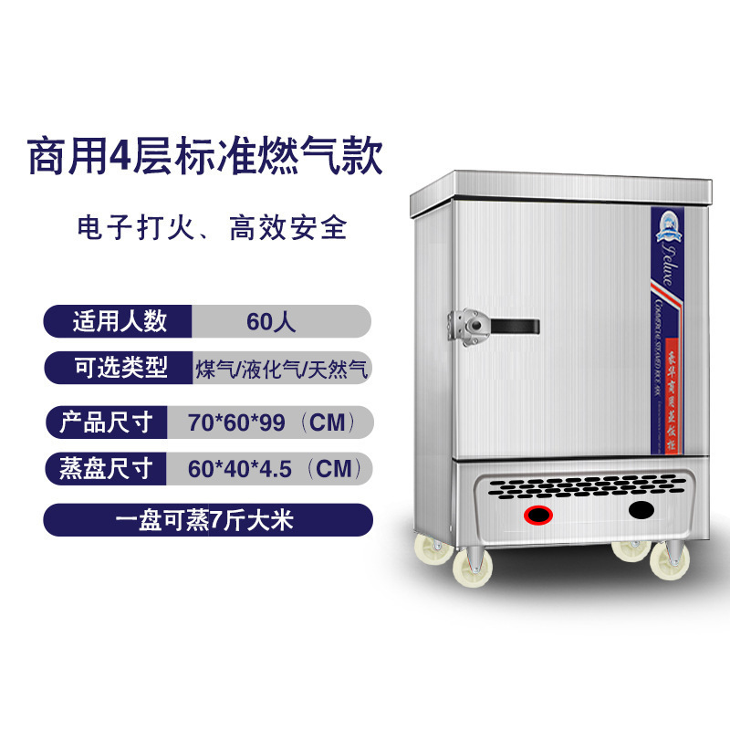 Automático coche de arroz al vapor comercial pequeño armario de arroz al vapor doméstico de 4 capas de alta capacidad 220V cocinador eléctrico de arroz al vapor de comedor