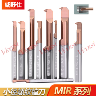 √Mir Small Hole Boring Tool Cnc Tool Bar Inner Hole Thread Tool A60/A55 Solid Carbide Small Hole Thread