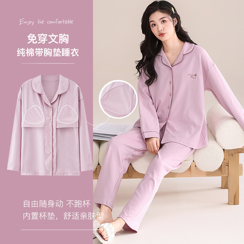 时尚棉质睡衣女2024秋季新款带胸垫女士长袖宽松开衫家居服两件套