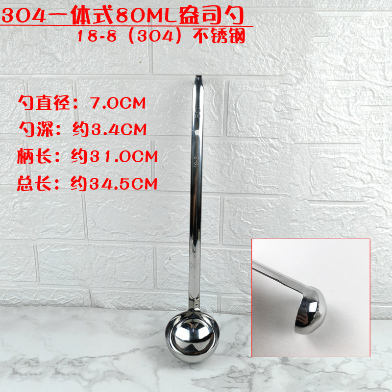 304 Integrated 80 ml