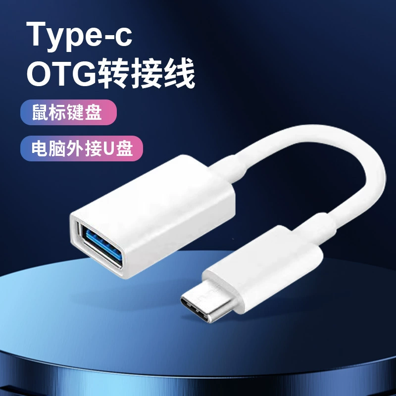 Type-C ротор USB-ротор OTG-ротор расширение подключение USB-диска мышь клавиатура многофункциональный конвертер