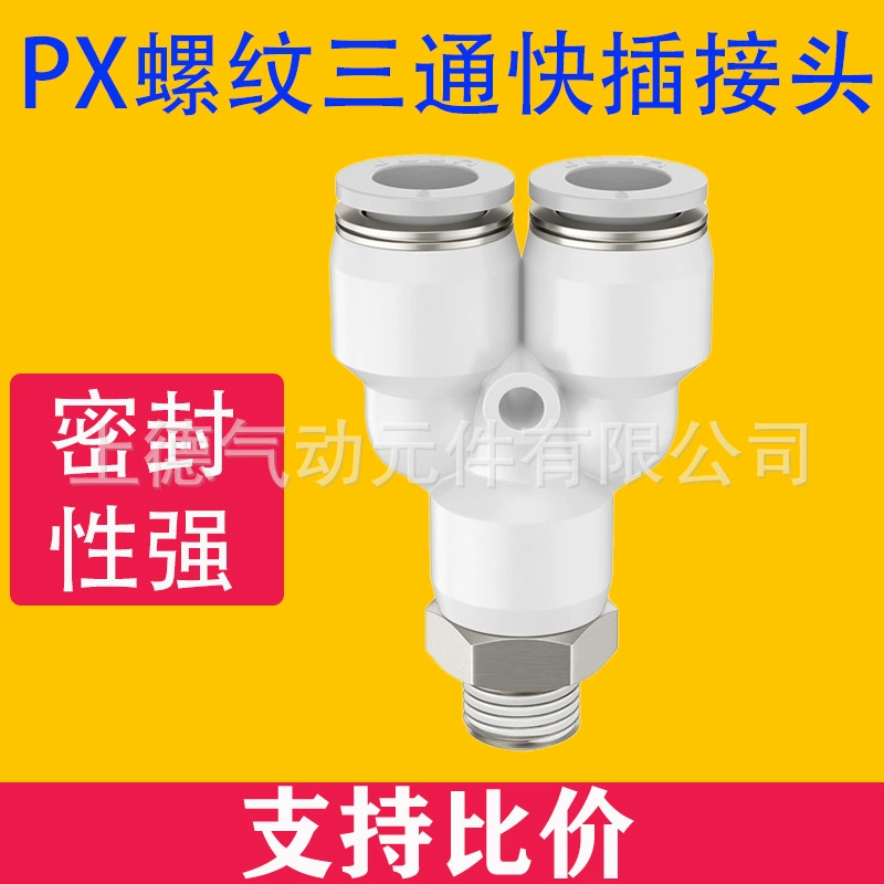 Пневматический быстроразъемный тройник Y-образного резьбового быстроразъемного разъема соленоидного клапана Белый PX4-01 PX6-01