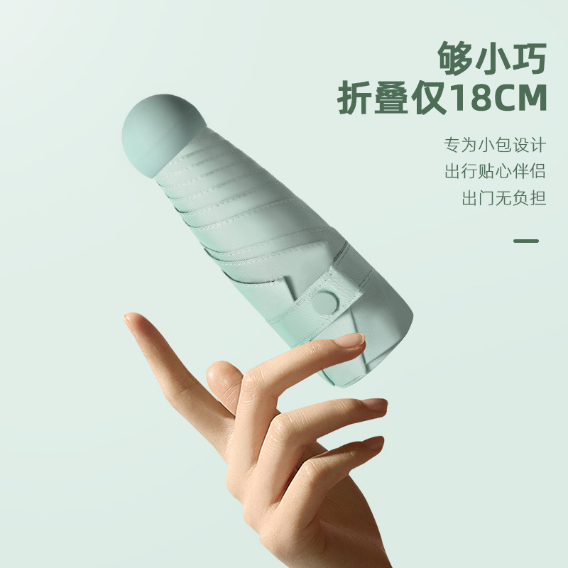 胶囊伞超轻迷你五折伞雨伞折叠伞防晒黑胶晴雨伞印logo广告伞定制