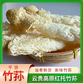 其他干货;羊肚菌;牛肝菌