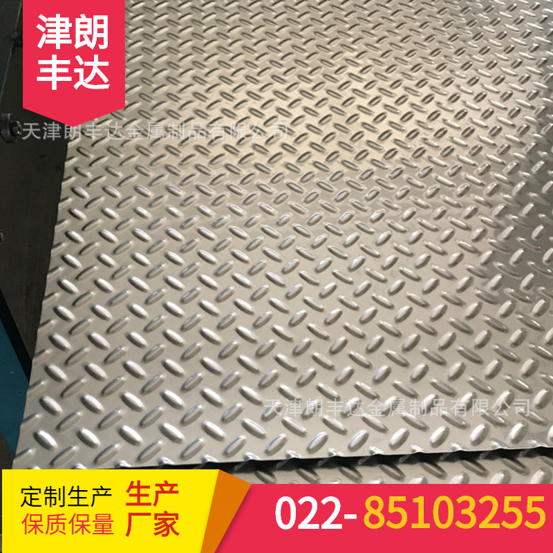 天津可切割不锈钢板花纹板 镍合金不锈钢板 扁豆柳叶型花纹钢板