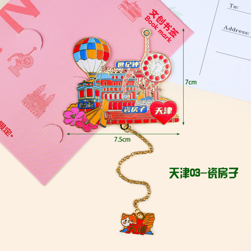 天津冰箱贴文创特色旅游纪念品国潮地标木质城市磁吸滴胶冰箱贴|undefined