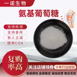 植物提取物;其他生物化工;医药中间体