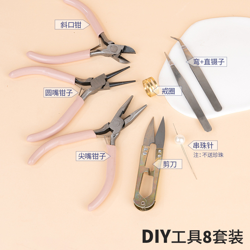 文玩饰品首饰制作工具diy尖嘴钳斜口钳子套装包手工自制材料包|undefined