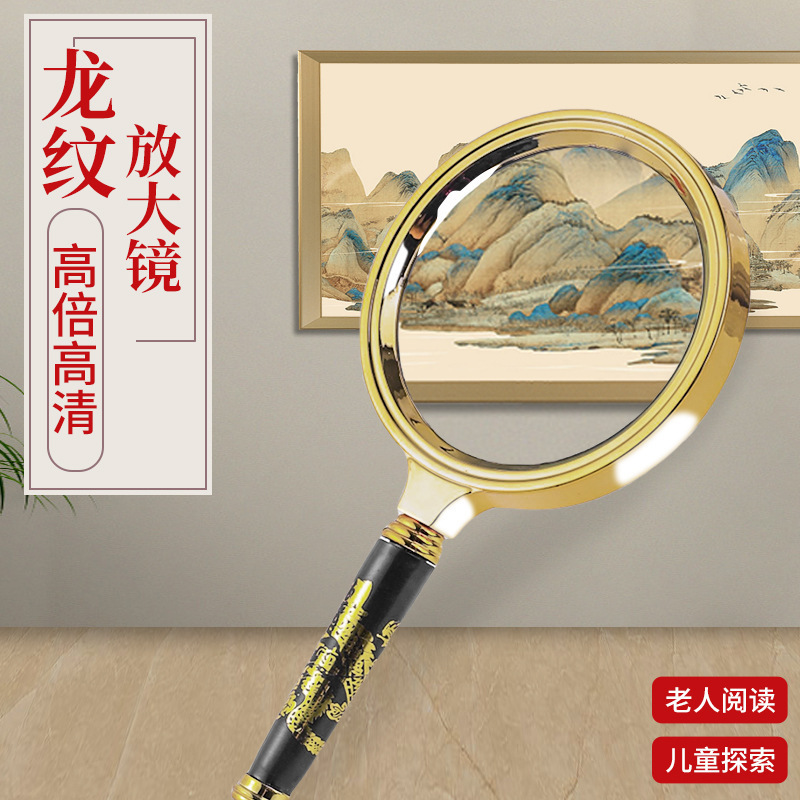 High-power magnifying glass 100 times magnification ultra-high definition multi-function magnifying mirror for the elderly to use mobile phones to identify and read books High-power magnifying glass 100 times magnification ultra-high definition multi-function magnifying mirror for the elderly to use mobile phones to identify and read books