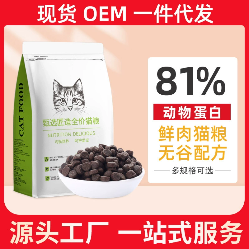 Без зерна кошачий корм котенок в кошку свежее мясо формула ферментирования основной корм поколение производителей оптом 500 г 10 кг 20 кг