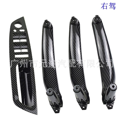 Double-hole right driving suitable for Armrest, handle, handle - jx-s002tq-4setyj-carbon-fiber-pattern-right-hand-drive