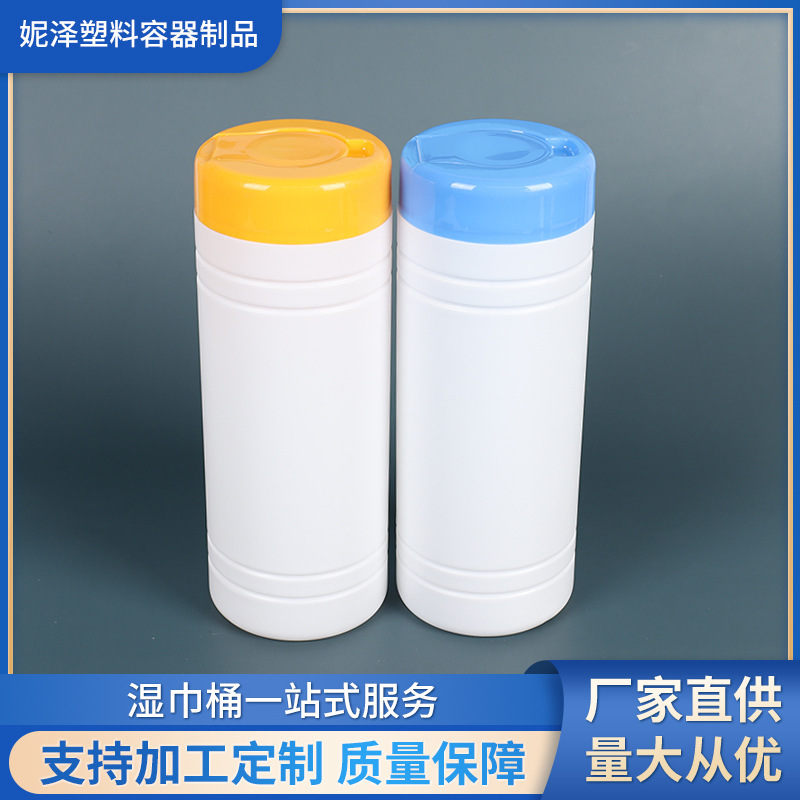 厂家HDPE湿巾桶消毒酒精圆形桶60、80、100片湿巾通用包装桶