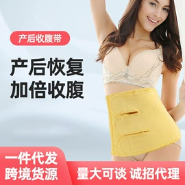 束缚带塑体衣;收腹带收腰带;宝宝护理用品